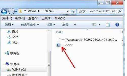 如何找到忘记保存的word文件
