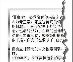 powerpoint段落行间距怎么设置