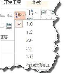 powerpoint段落行间距怎么设置