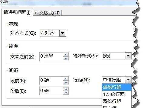 powerpoint段落行间距怎么设置