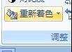 word2007如何修改图片样式