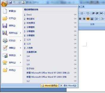 word 2007如何更改默认输入法