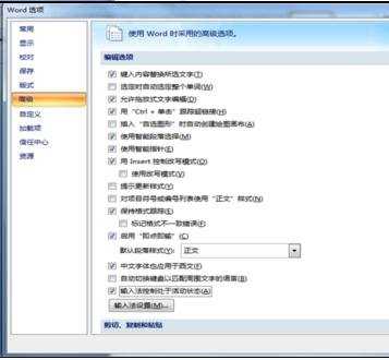 word 2007如何更改默认输入法