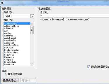 word2007怎样输入分数