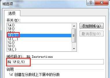 word2007怎样输入分数