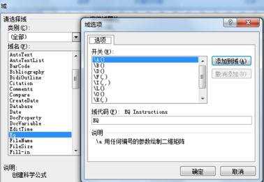 word2007怎样输入分数