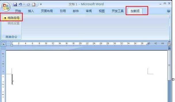 如何在word2007中输入乘除号