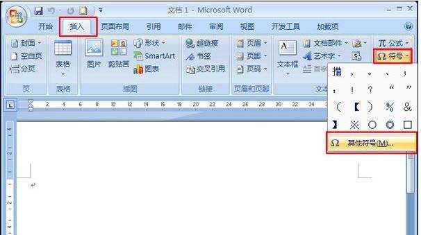 如何在word2007中输入乘除号