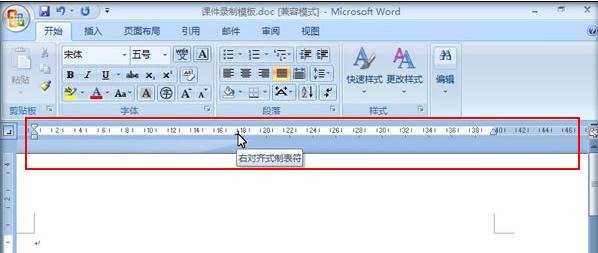 如何在Word2007中创建剪裁线