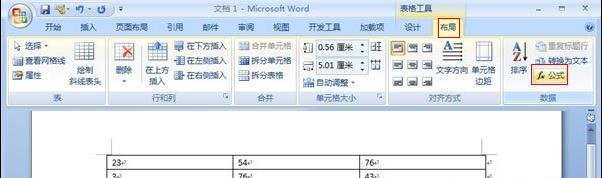 怎样在Word2007中求和运算