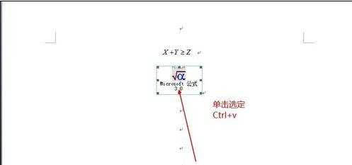 word中添加数学公式的两种方法