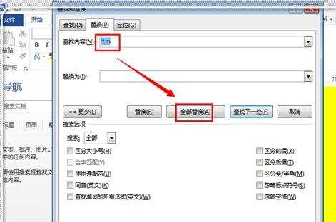 word怎样删掉分页符