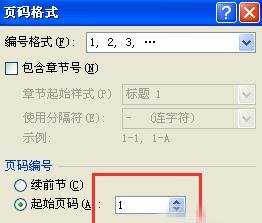 word2010如何设置页码页数