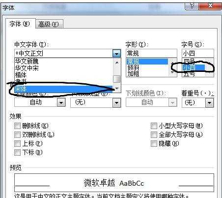 word2010论文页面设置的方法