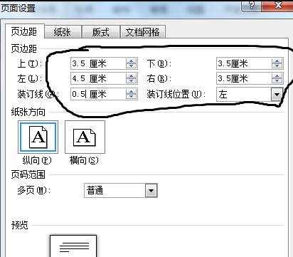 word2010论文页面设置的方法