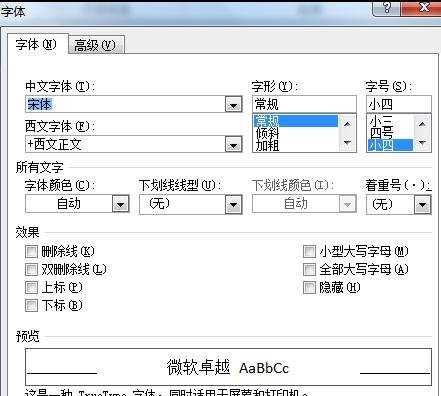 word2010论文页面设置的方法