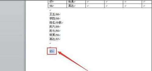 word2010如何插入带圈数字