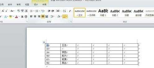 word2010如何插入带圈数字