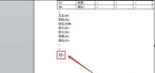 word2010如何插入带圈数字