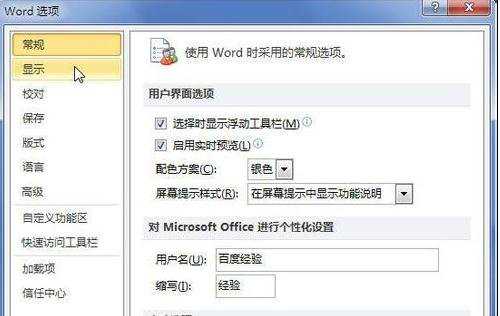 Word2010怎样进行双面打印