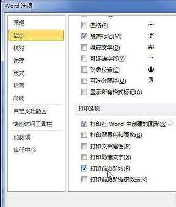 Word2010怎样进行双面打印