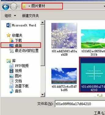 word2013DIY图片水印的方法