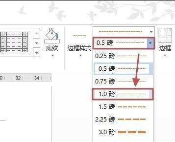 word2013设置表格边框的三种方法