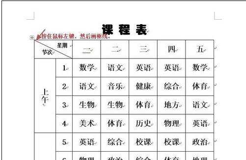 word2013设置表格边框的三种方法