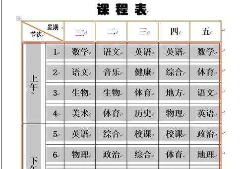 word2013设置表格边框的三种方法