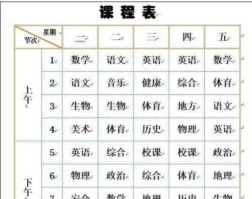 word2013设置表格边框的三种方法