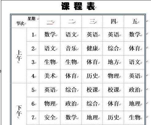 word2013设置表格边框的三种方法