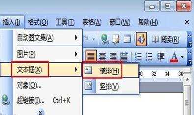 word2010如何用文本框输入X的Y次幂