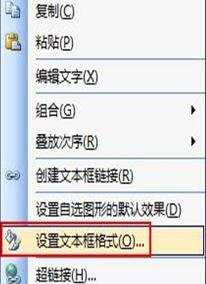 word2010如何用文本框输入X的Y次幂