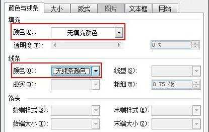 word2010如何用文本框输入X的Y次幂