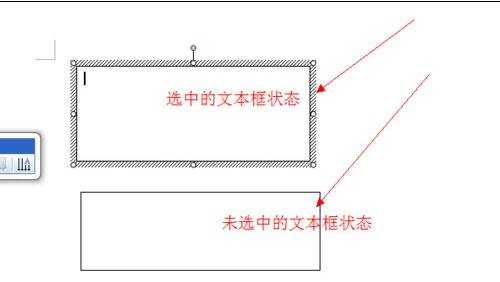 如何将word边框的颜色变成无色