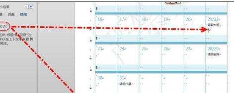 怎样使用Word2013导航窗格查找内容