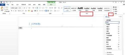 word2013如何去掉页眉下的横线