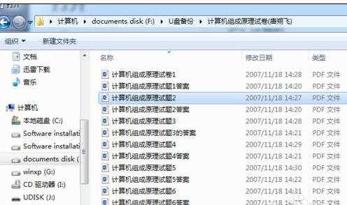 Word2013与PDF文档的互换的方法