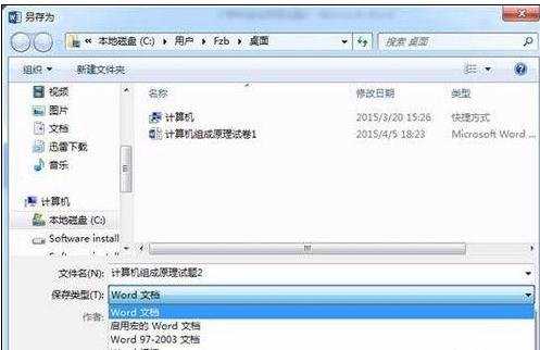 Word2013与PDF文档的互换的方法