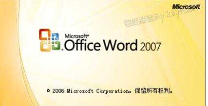 word2007生成目录的方法