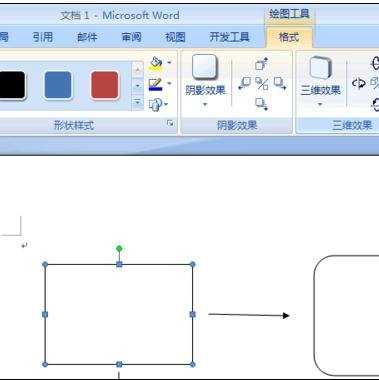 微移word自选图形的三种方法