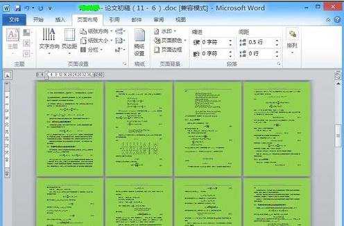 如何更改Word文档的背景色