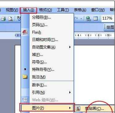 word2003怎样裁剪图片