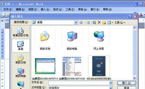 word2003怎样裁剪图片