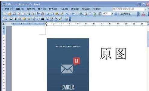 word2003怎样裁剪图片