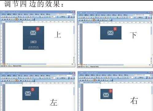 word2003怎样裁剪图片