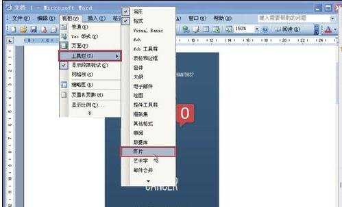 word2003怎样裁剪图片