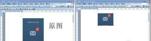 word2003怎样裁剪图片