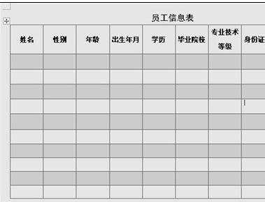 怎样在同一文档绘制不同方向的两个表格