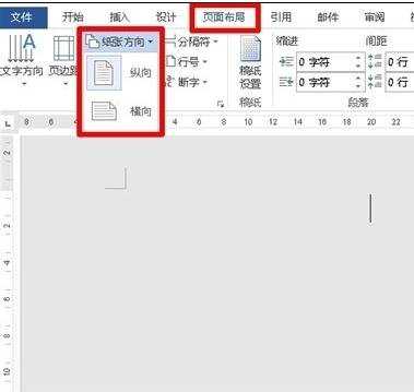 怎样在同一文档绘制不同方向的两个表格